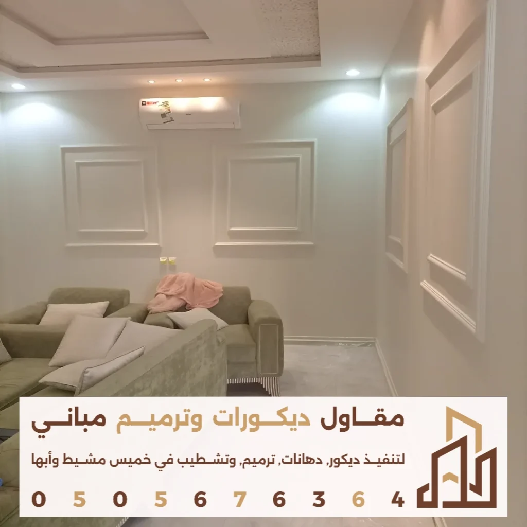 أسعار الفوم الداخلي في خميس مشيط في حي الراقي
