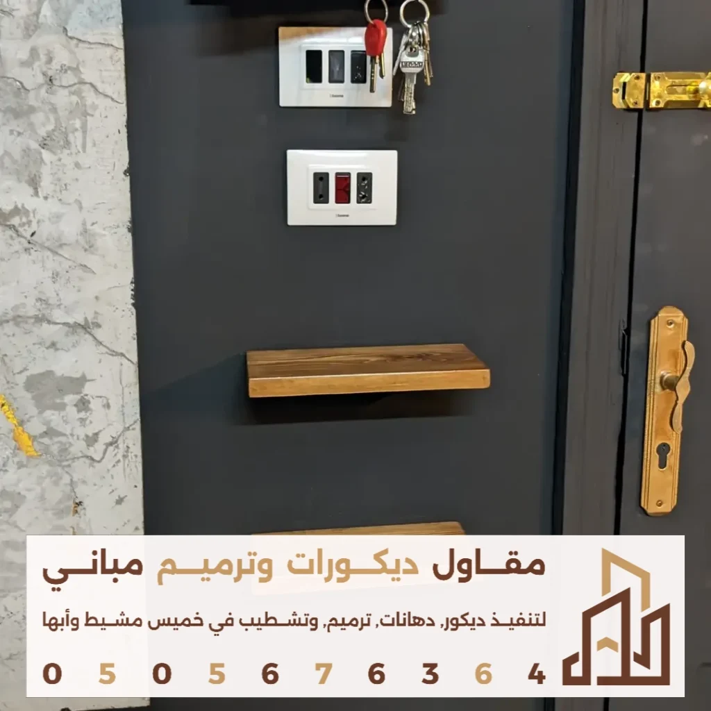 أنواع الرفوف في خميس مشيط في حي الشرفية