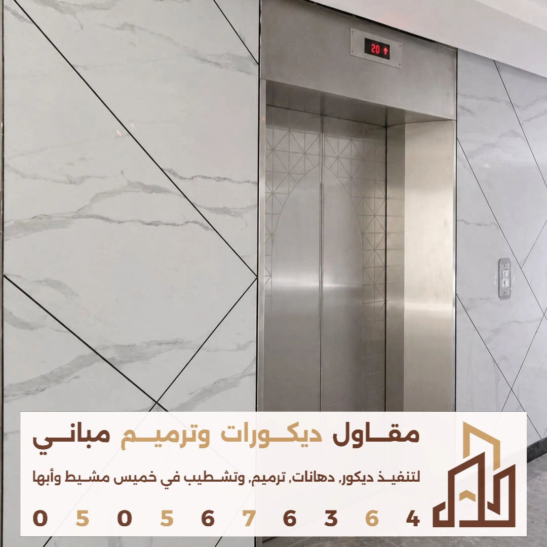 ابواب بديل رخام في خميس مشيط في حي المنتزه