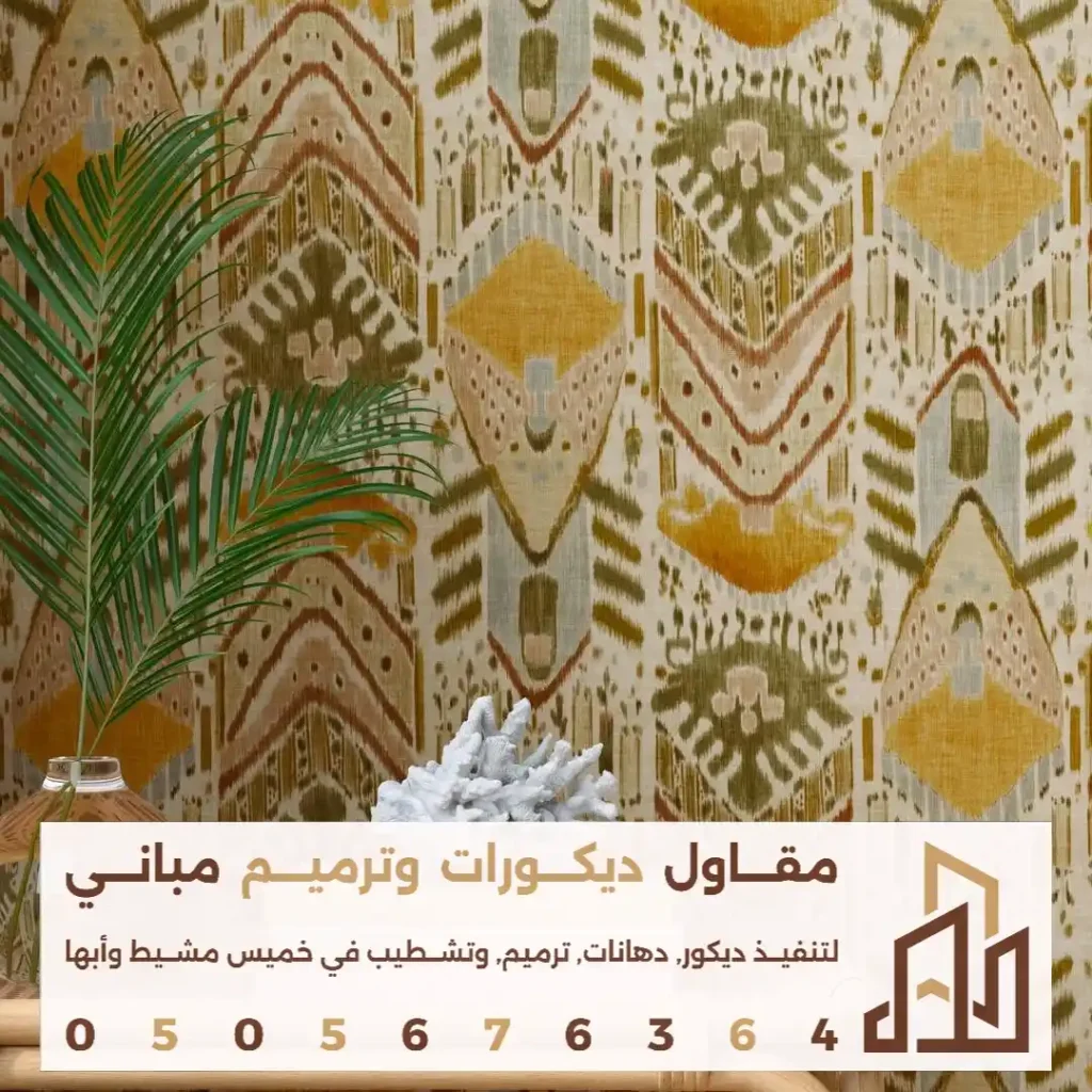 احدث انواع الورق في ابها في حي النزهة
