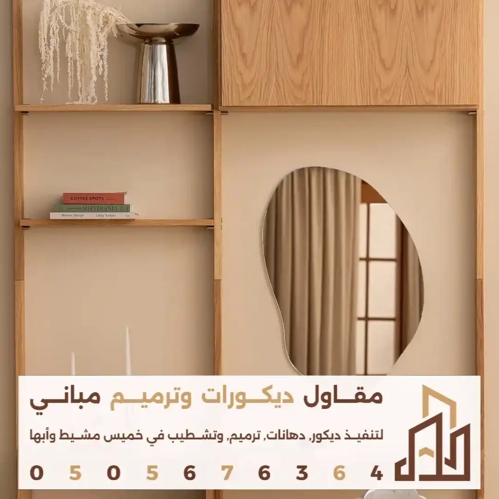 ارفف تخزين في ابها في حي القريقر