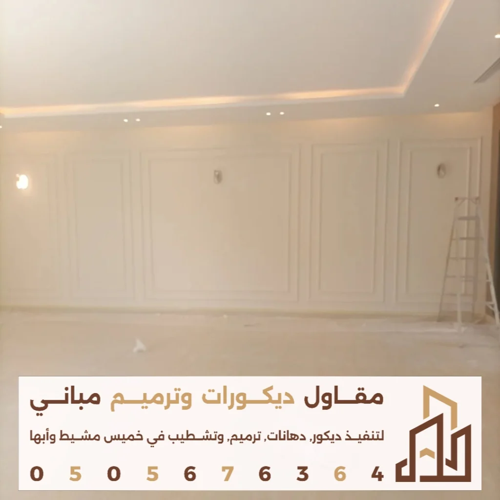 اسعار الدهانات الداخلي في ابها في حي الاندلس