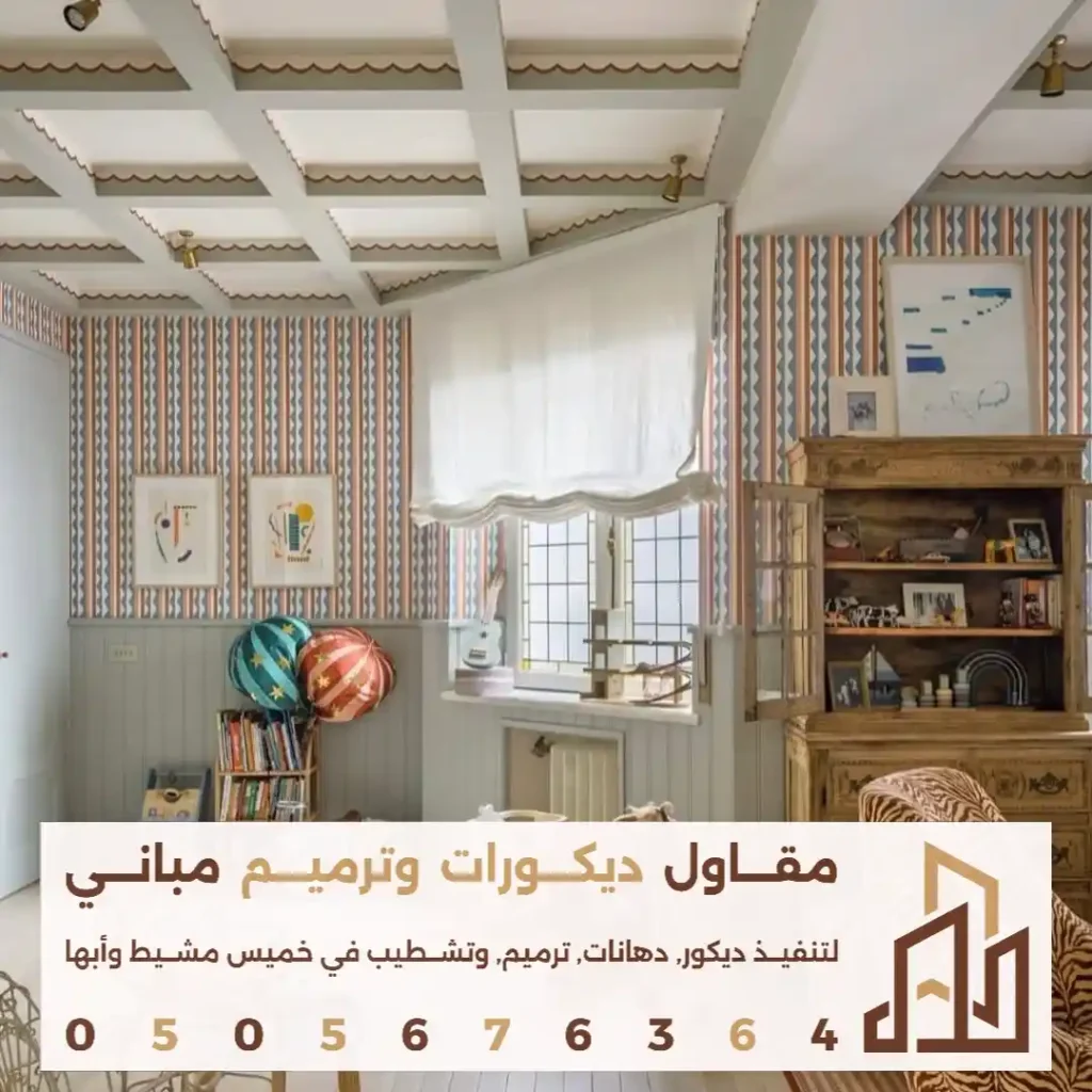 اسعار ورق الحائط الداخلية في ابها في حي المفتاحية