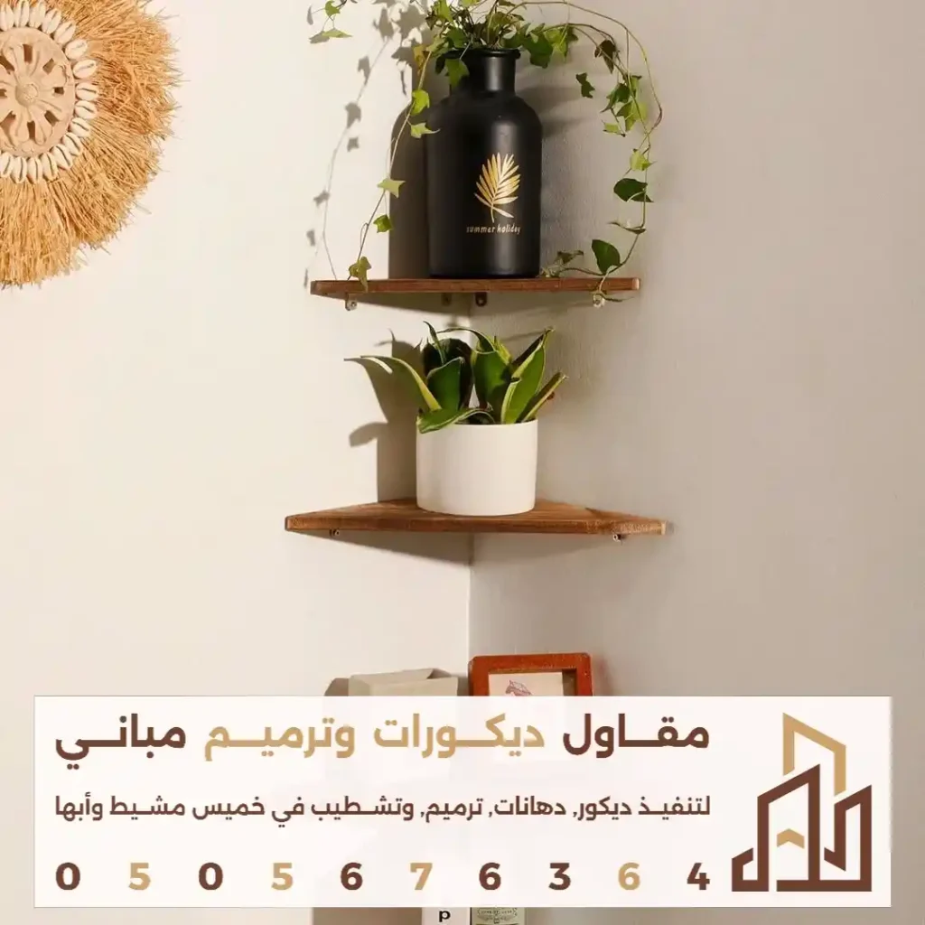 اشكال الارفف الخشب ديكور في ابها في حي البديع