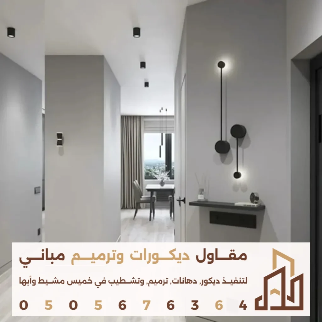 اعمال الدهانات الداخلية في ابها في حي النسيم