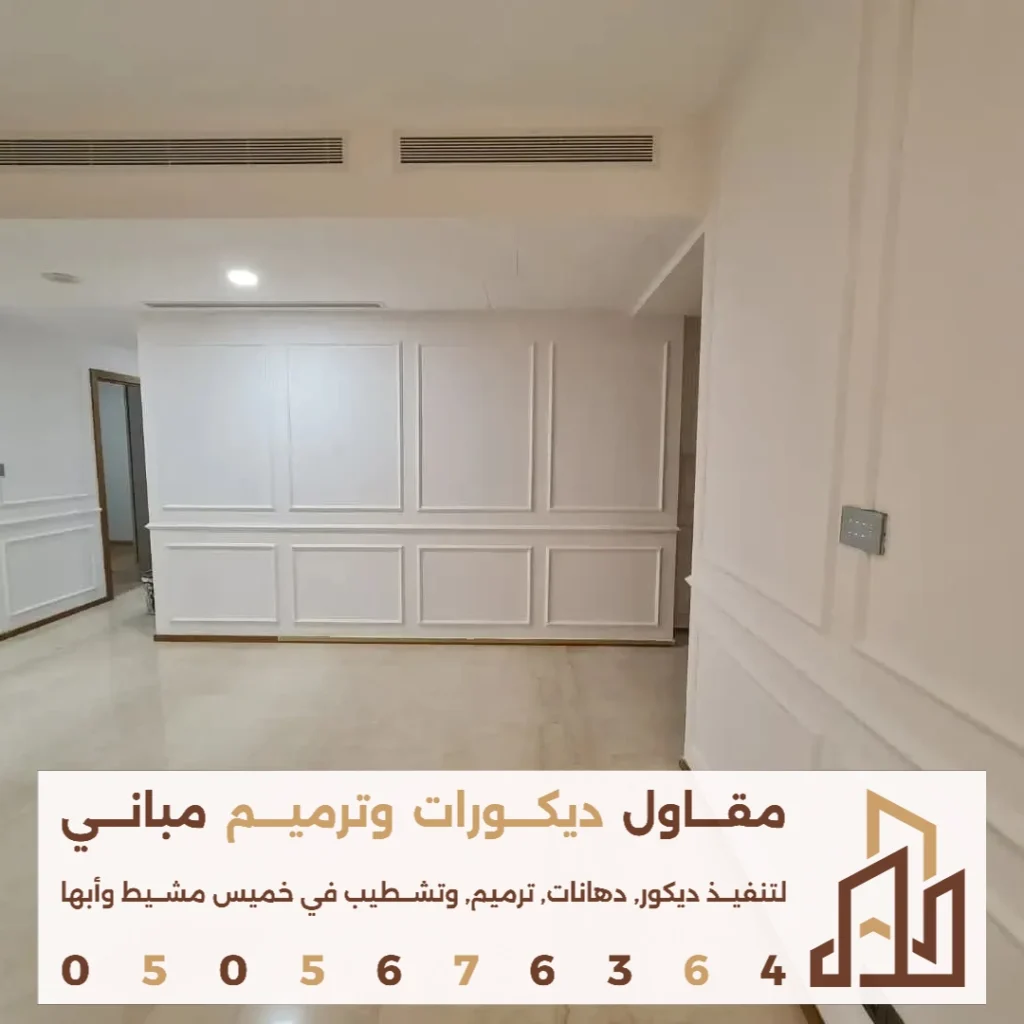 الفوم بديل الجبس في ابها في حي شمسان