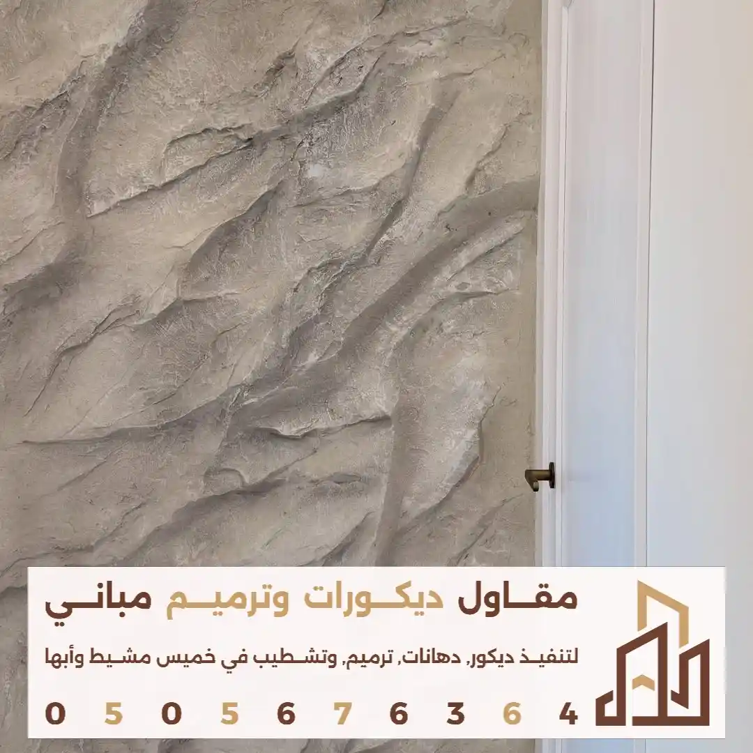 الواح بديل الحجر في ابها في حي الربوة