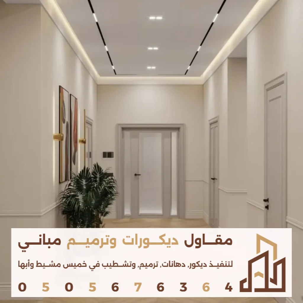 الوان دهانات داخلية في في ابها في حي المروج