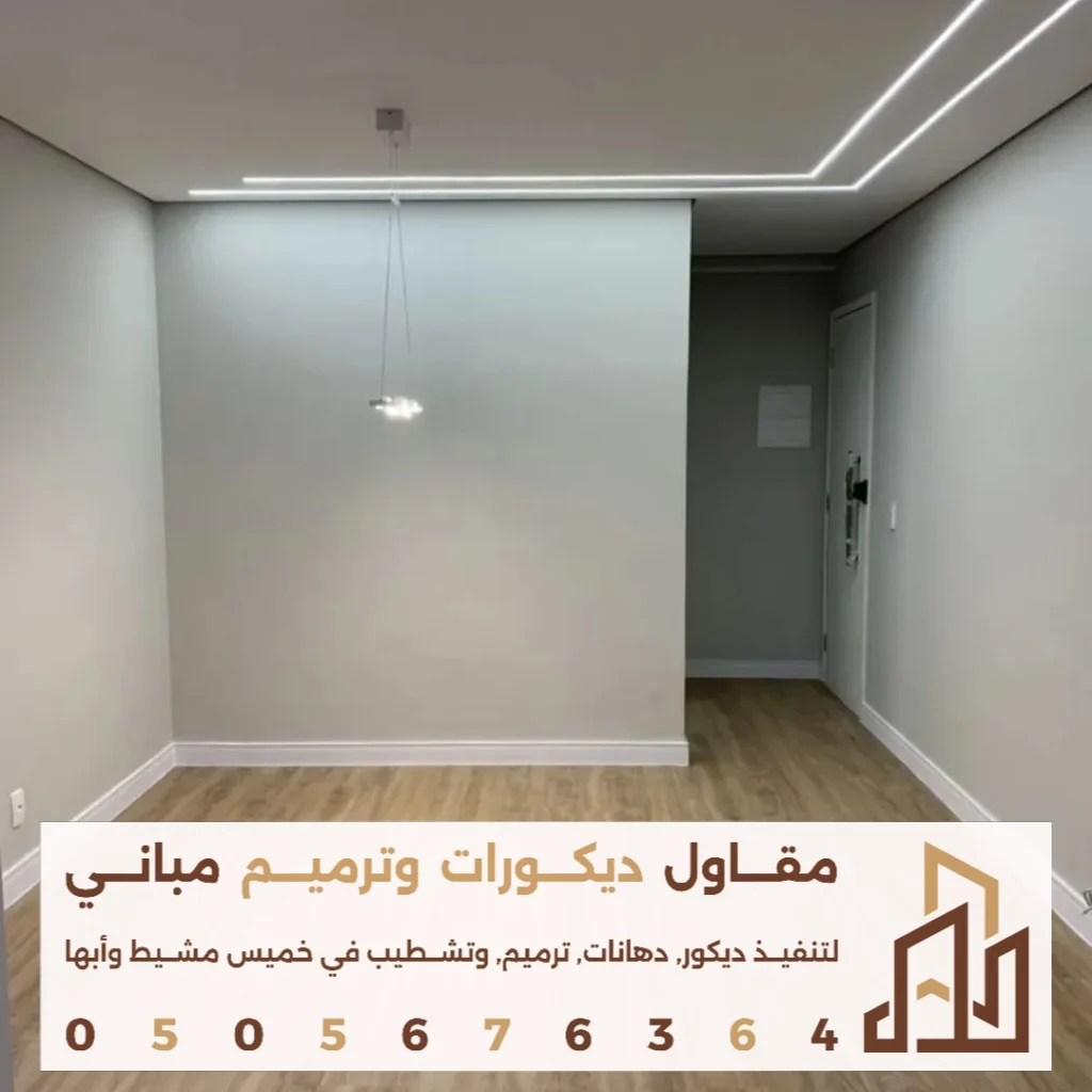 انواع الدهانات الداخلية في ابها في حي شمسان