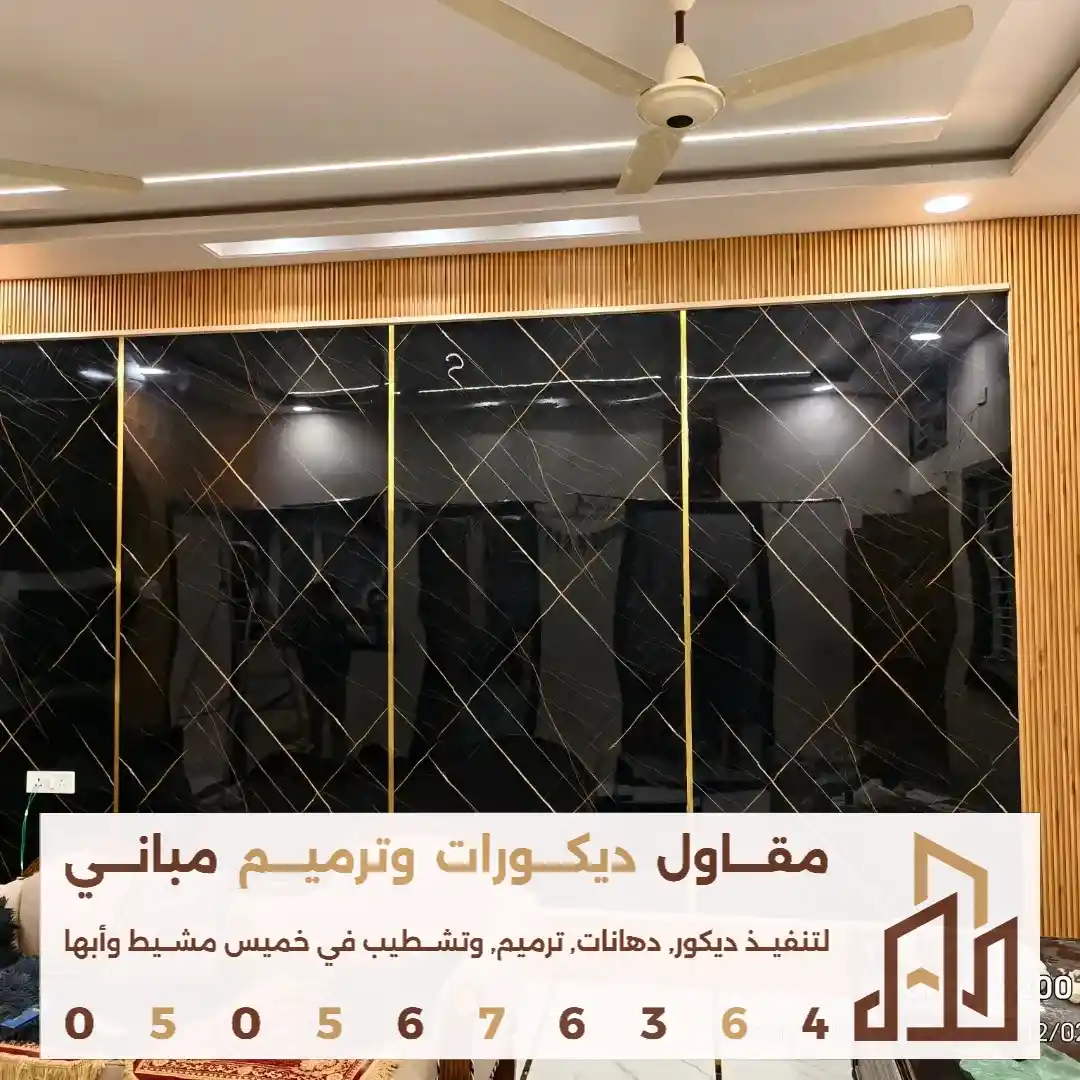 بديل الرخام للمطابخ والحمامات في عسير في حي السد