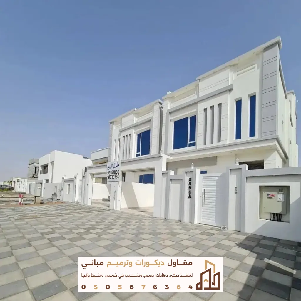 تشطيب واجهات خارجية في الخميس