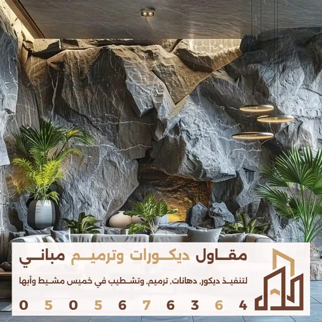 تصميمي واجهات للمنازل ببديال الحجر في ابها في حي الاندلس