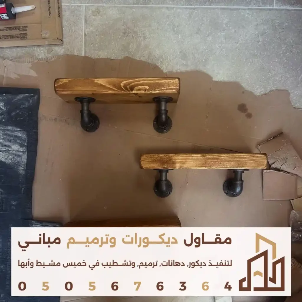 تفصيل وتركيب ارفف خشبية حسب الطلب في ابها