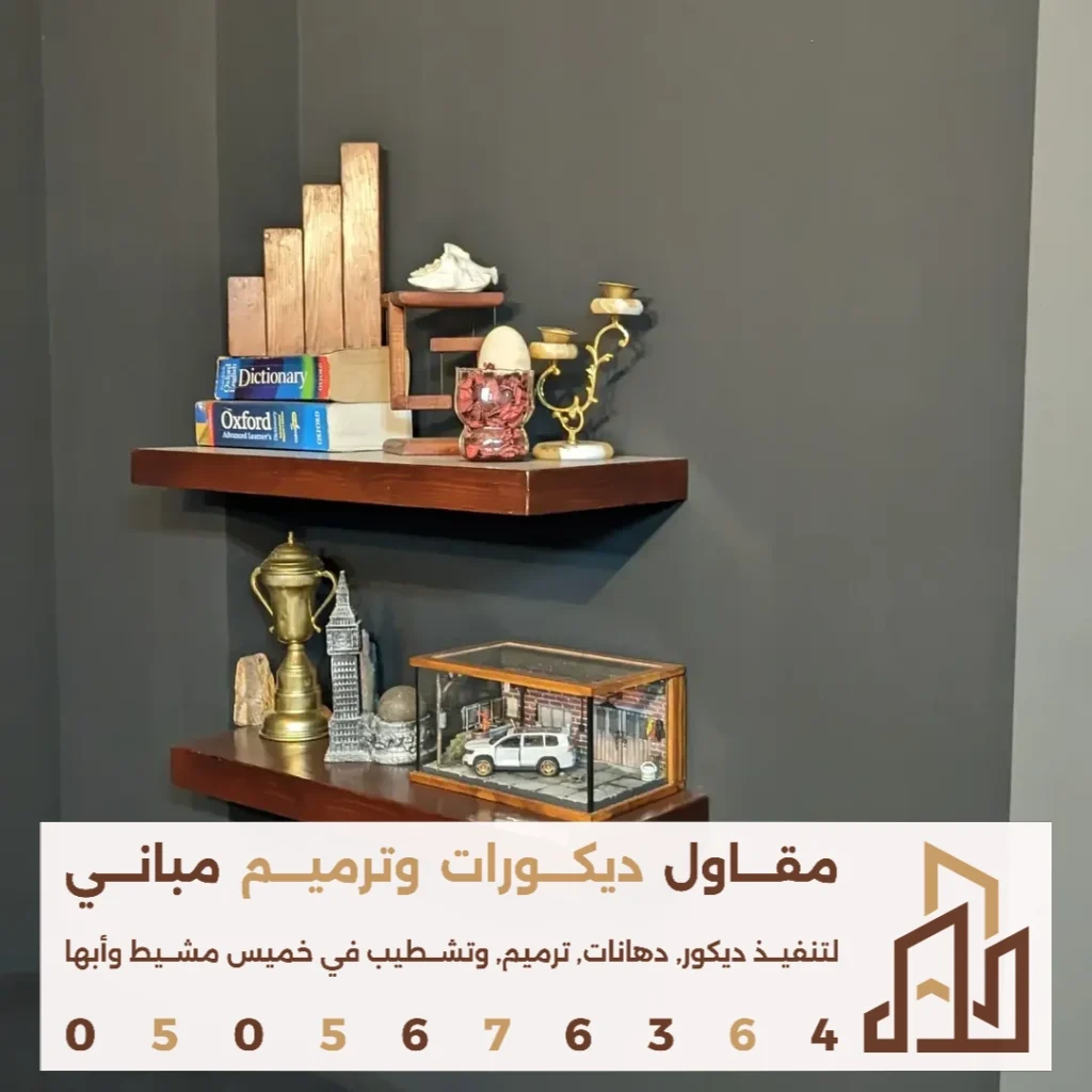 تكاليف الارفف التعليق في خميس مشيط في حي المعزاب