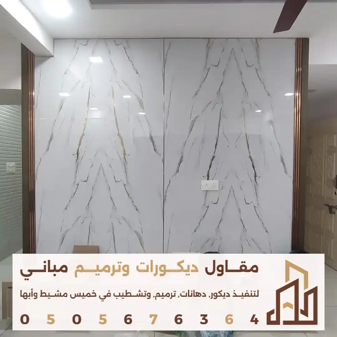 تكلفة بديلا الرخام في ابها في حي النسيم