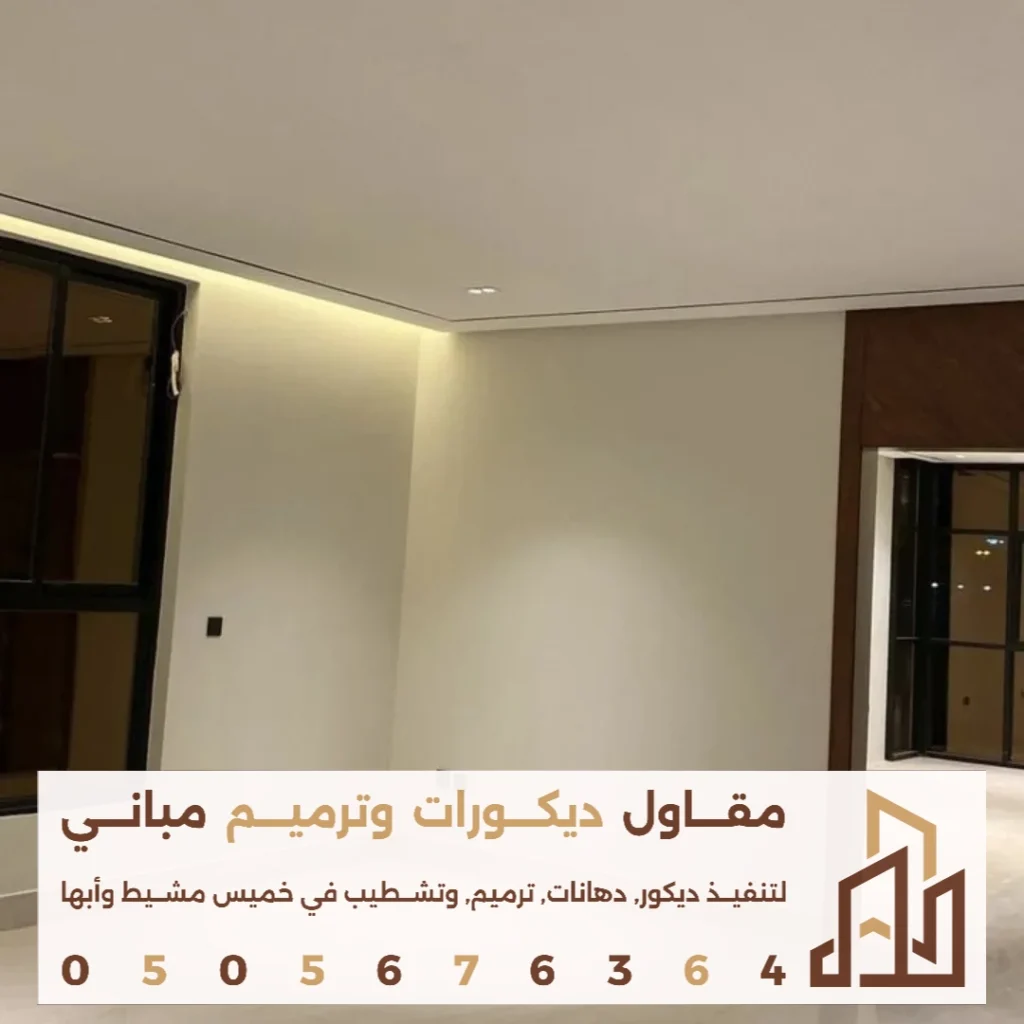 تكلفة تنفبذ الدهان الداخلي في ابها في حي العرين