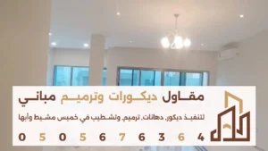 تنفيذ افضل الدهانات الداخلية في ابها