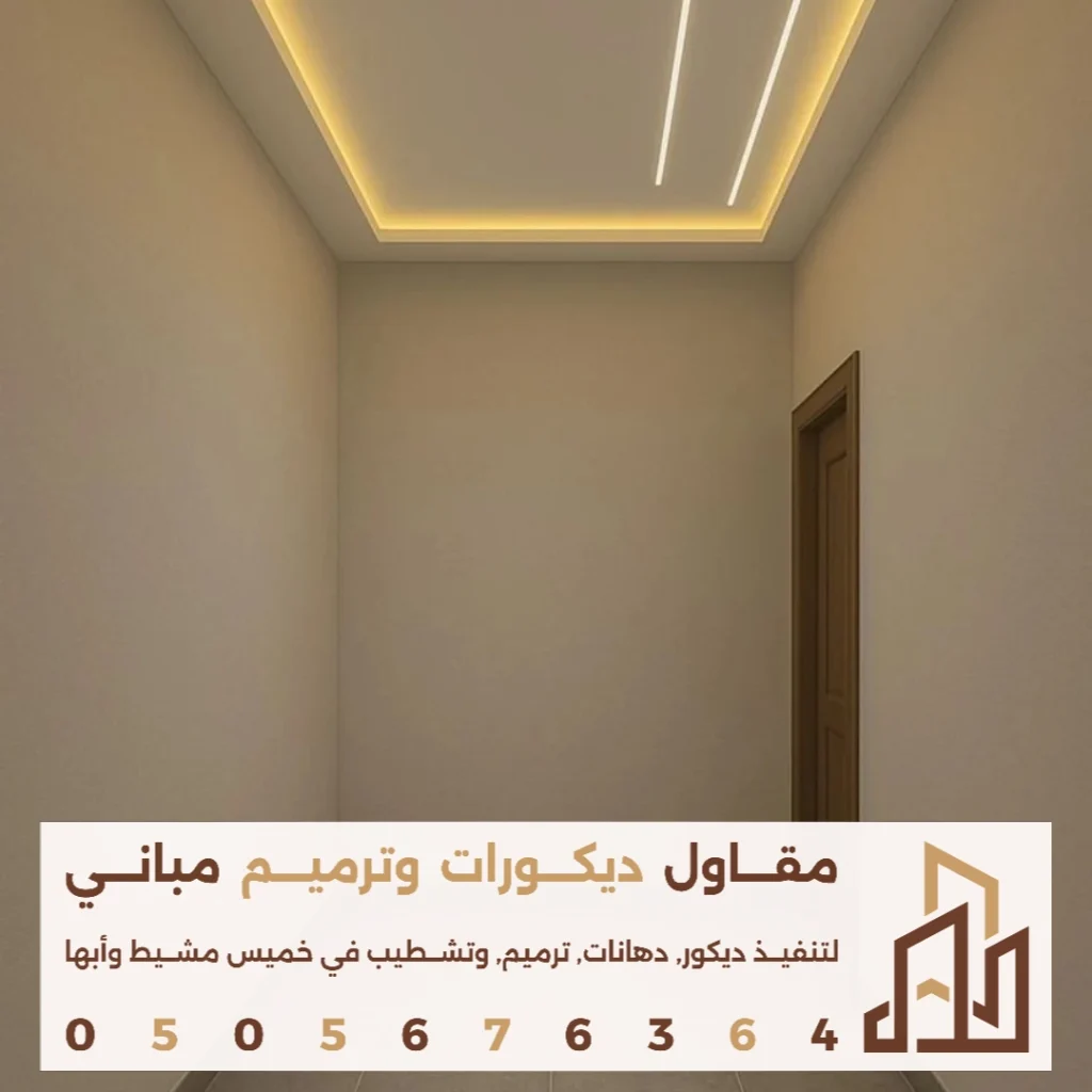 خدمات الدهان الداخلي في حي العزيزية في ابها