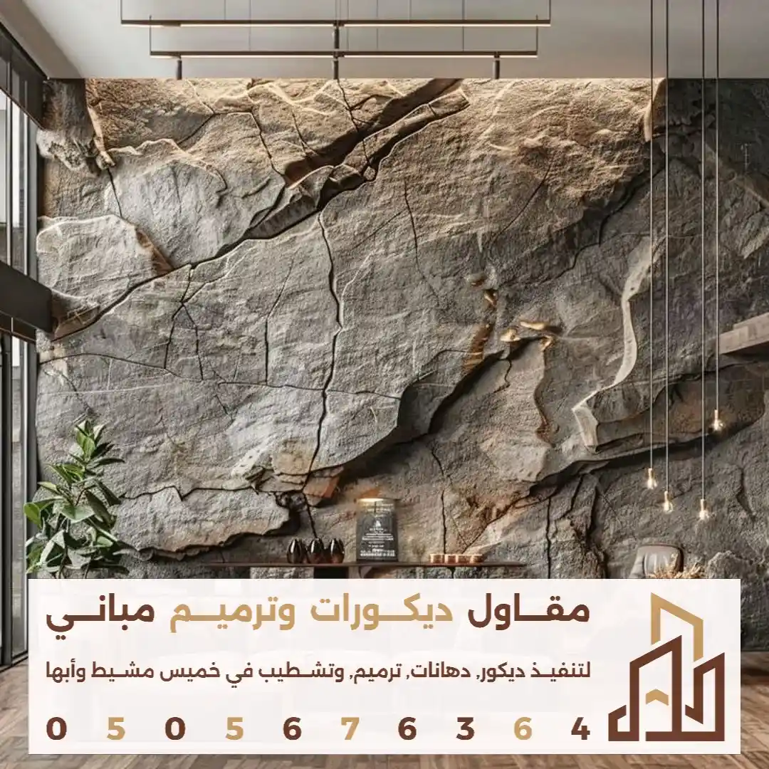 خدمات بديل حجر في ابها في حي السد