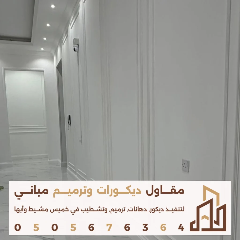 خطوات تركيب براويز الفوم باحترافية بالجنوب في حي السد