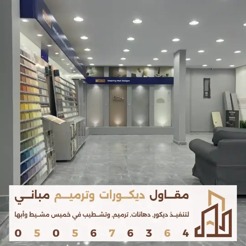 دهان الجدران الداخلية في خميس مشيط في حي المنتزة