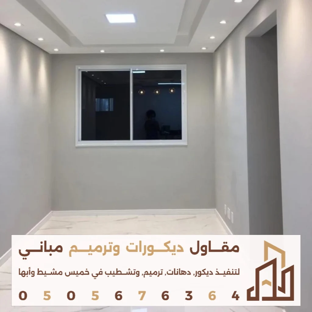 دهان بويه داخلية في ابها في حي النزهه