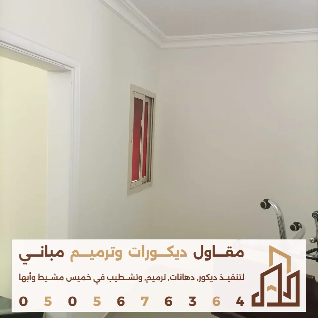 دهان داخلي للحائط في خميس مشيط في حي الاسكان