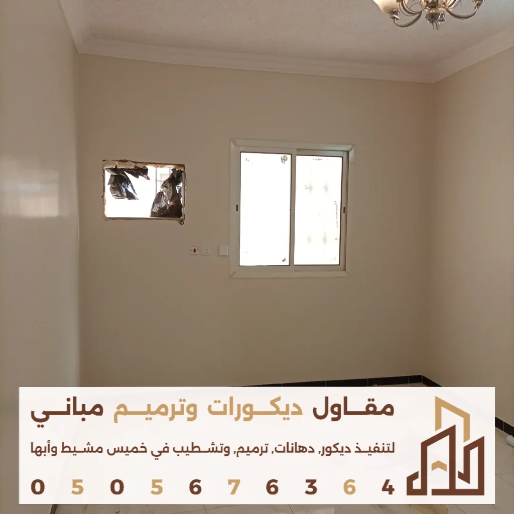 دهانات داخلية للمنازل في ابها في حي الضباب