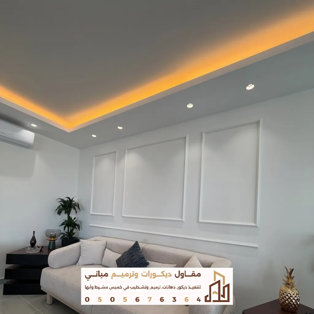 ديكورات أسقف جبس في خميس مشيط