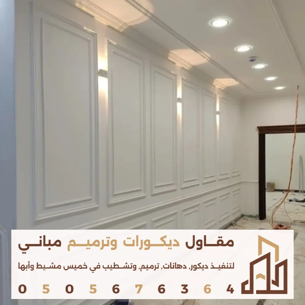 ديكورات فوم للجدران في ابها في حي الوردتين