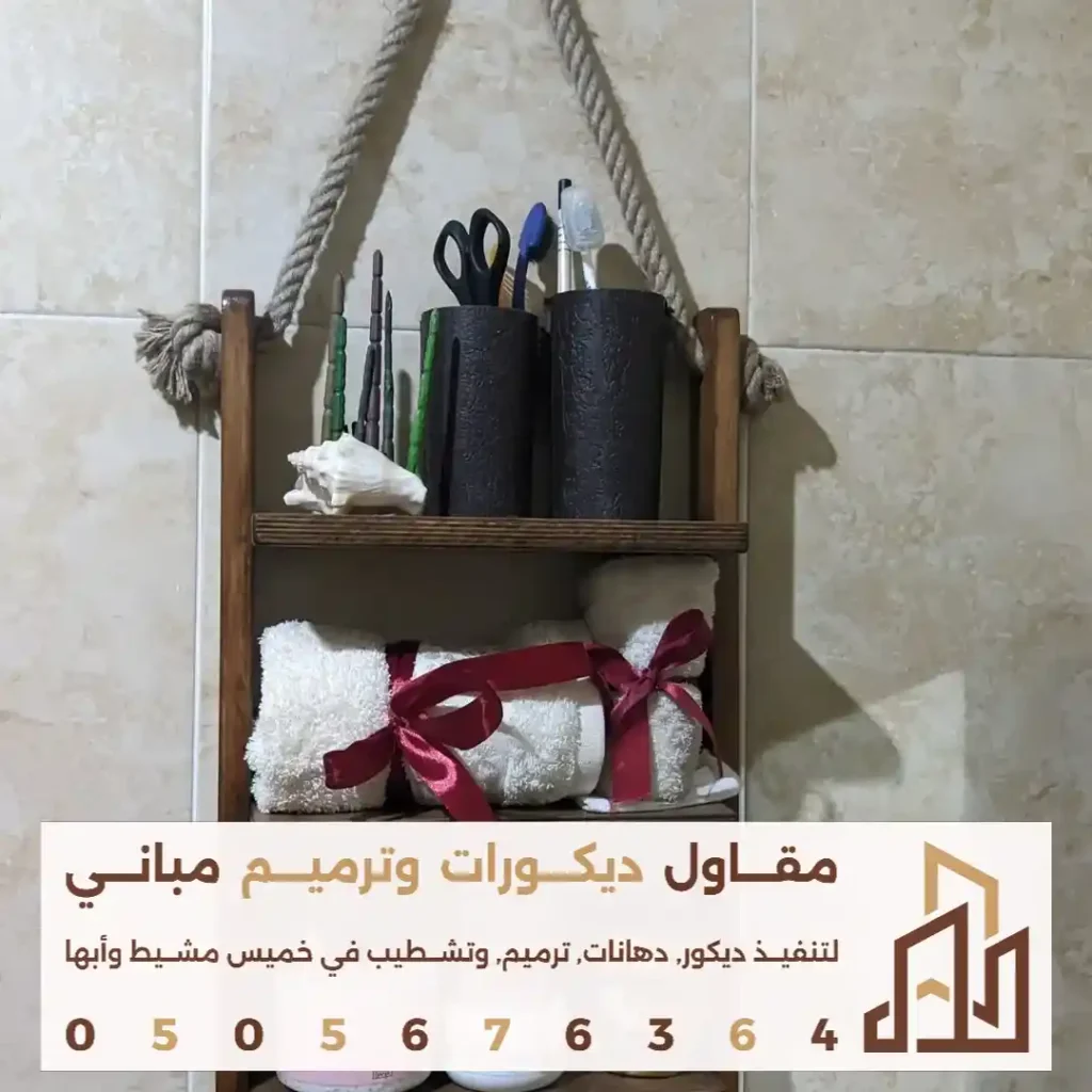 رف كتب معلق في ابها في حي العرين
