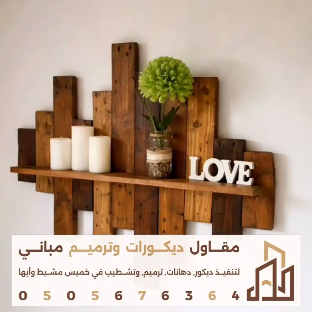 رفوف مستودعات في ابها في حي الضباب