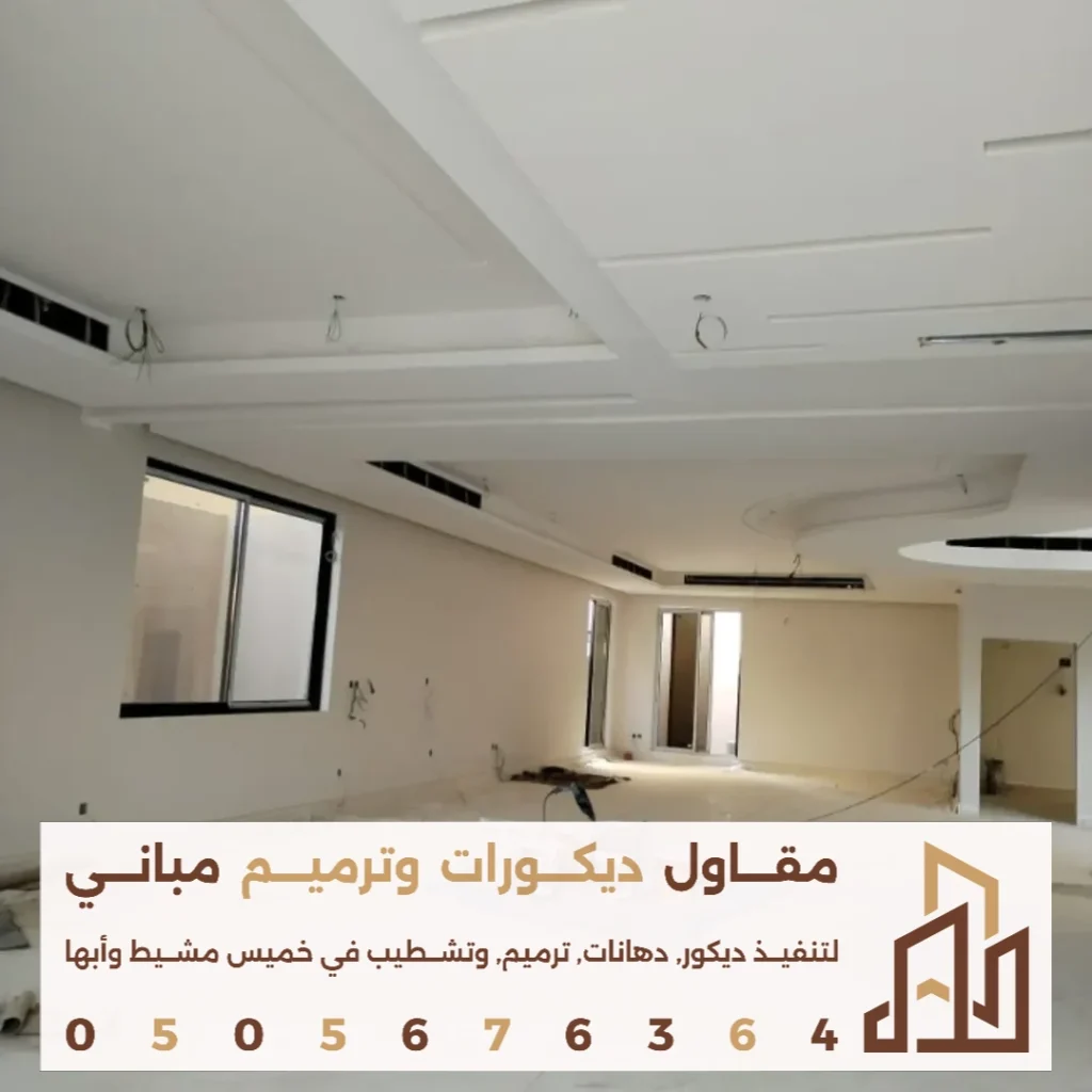 سعر الدهان الداخلي في ابها في حي البديع