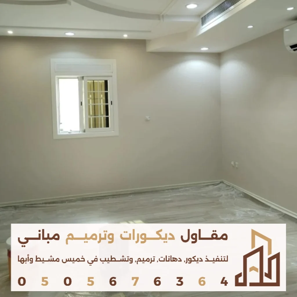 سعر متر الدهان الداخلي في ابها في حي العرين