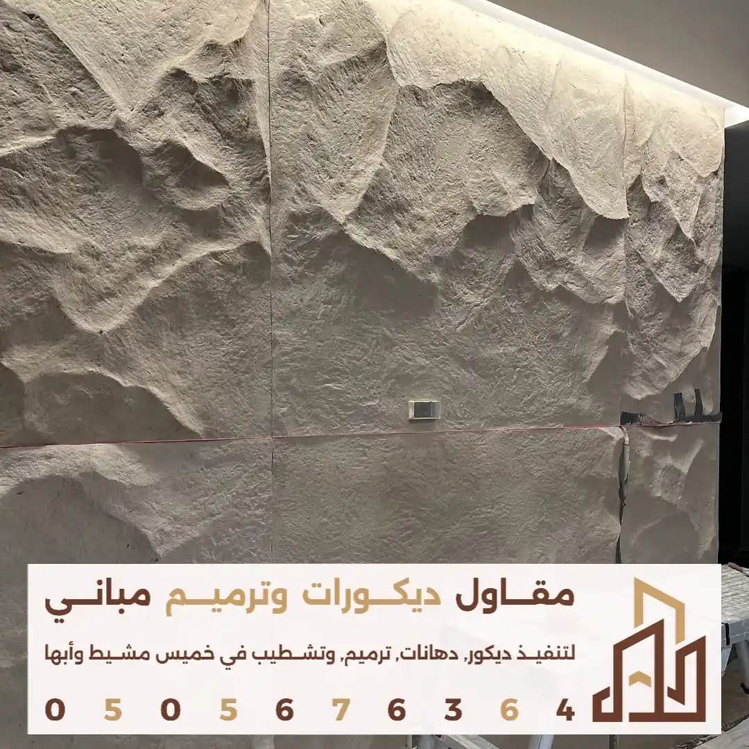 سعر متر بديل الحجر في خميس مشيط في حي الرصراص