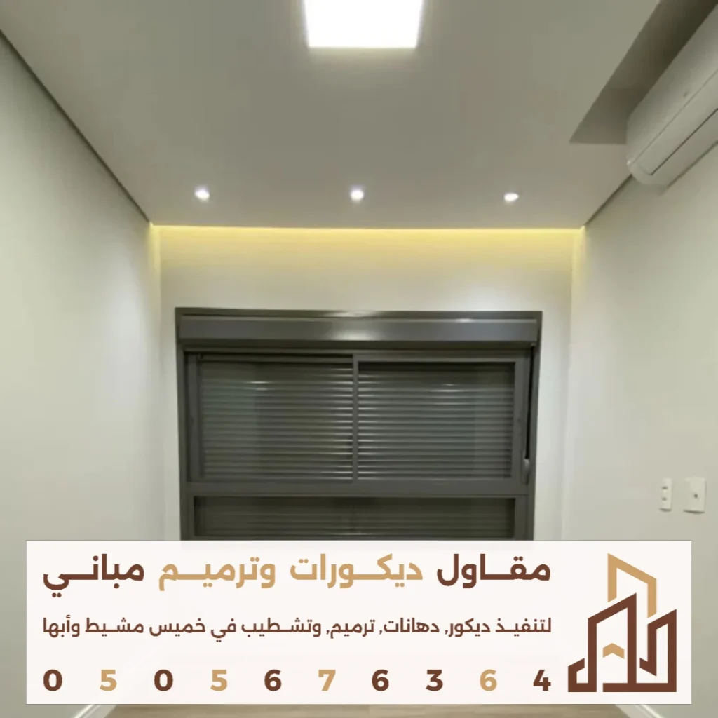 شركات دهان داخلي في ابها في حي النسيم
