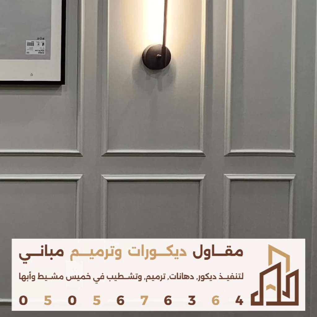 عامل براويز داخلية في خميس مشيط في حي الربيع