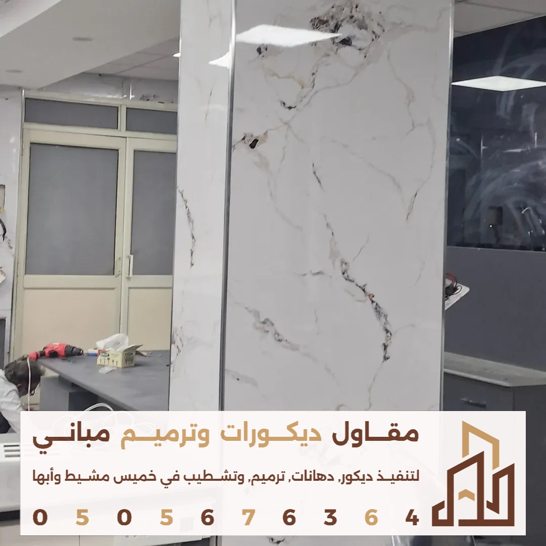 عمود بديل رخام في خميس مشيط في حي الموسى