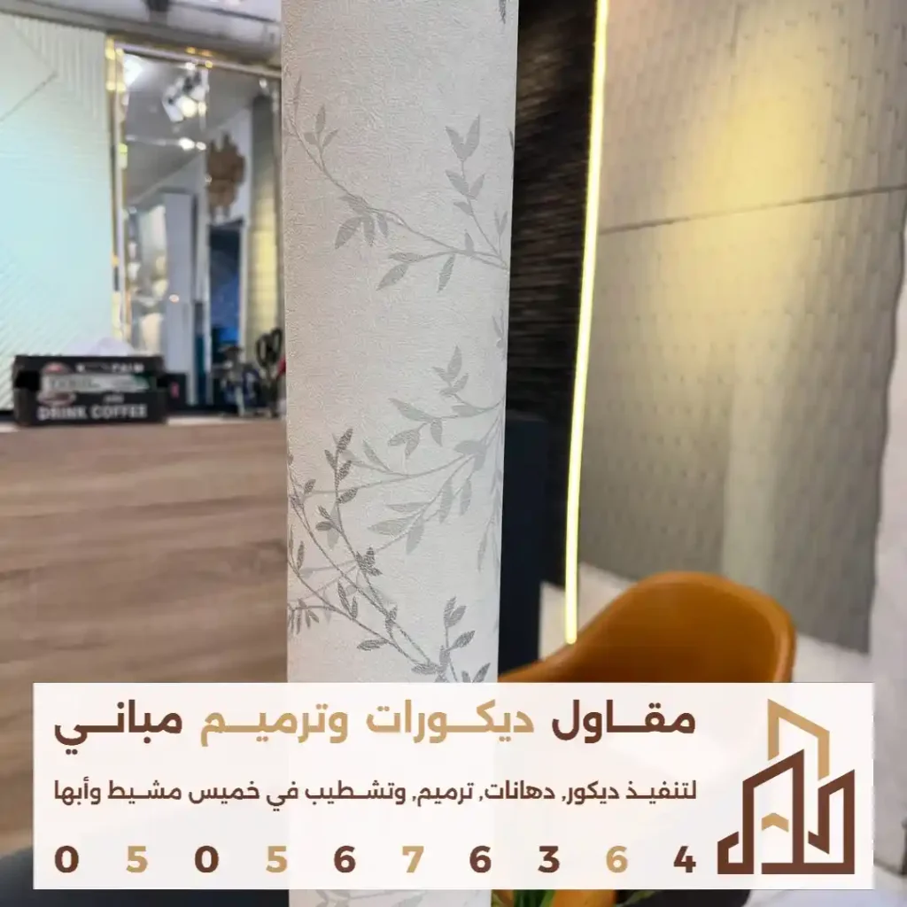 عمود ورق جدران في خميس مشيط في حي الموسى