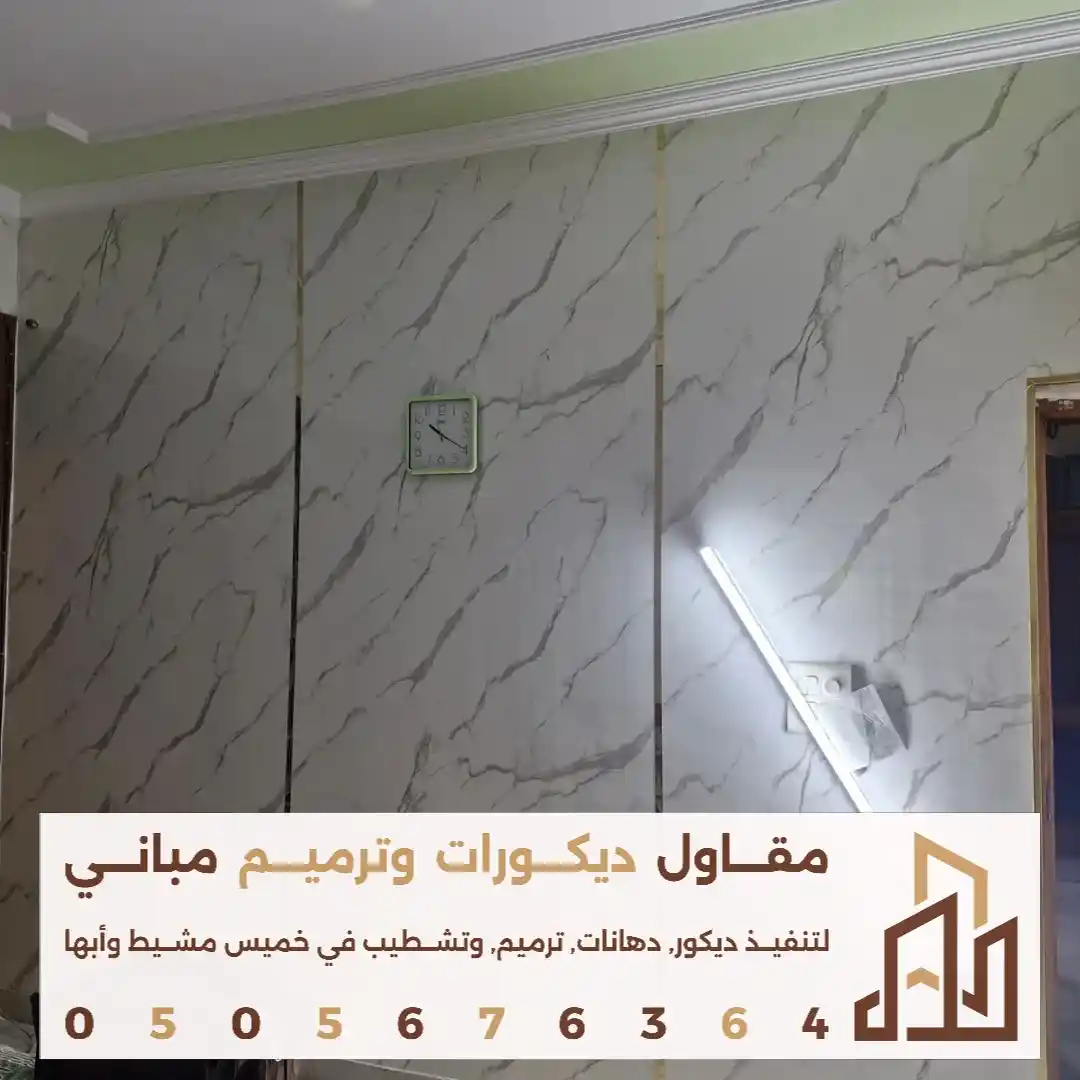 عيوب بديل رخام في خميس مشيط في حي السد