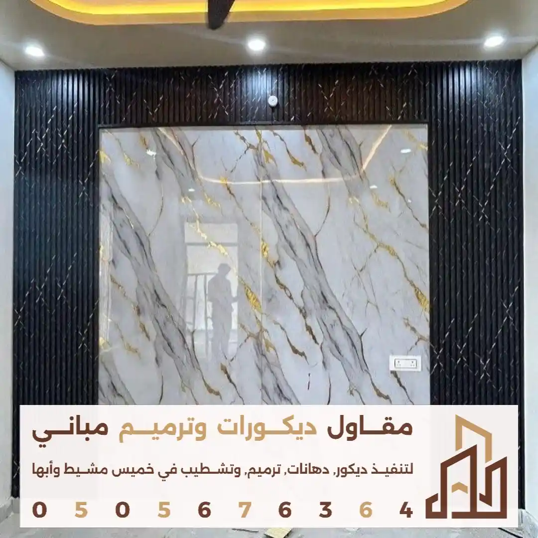 فني بديل الرخام في ابها في حي القريقر