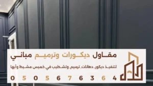 فني تركيب الفوم للجدار الداخلي في ابها
