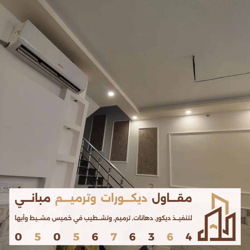 فوم الحائط الداخلي في خميس مشيط في حي الواحة