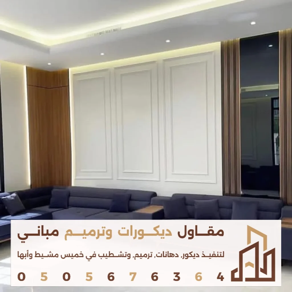 فوم جدران جديد في خميس مشيط في حي النخيل