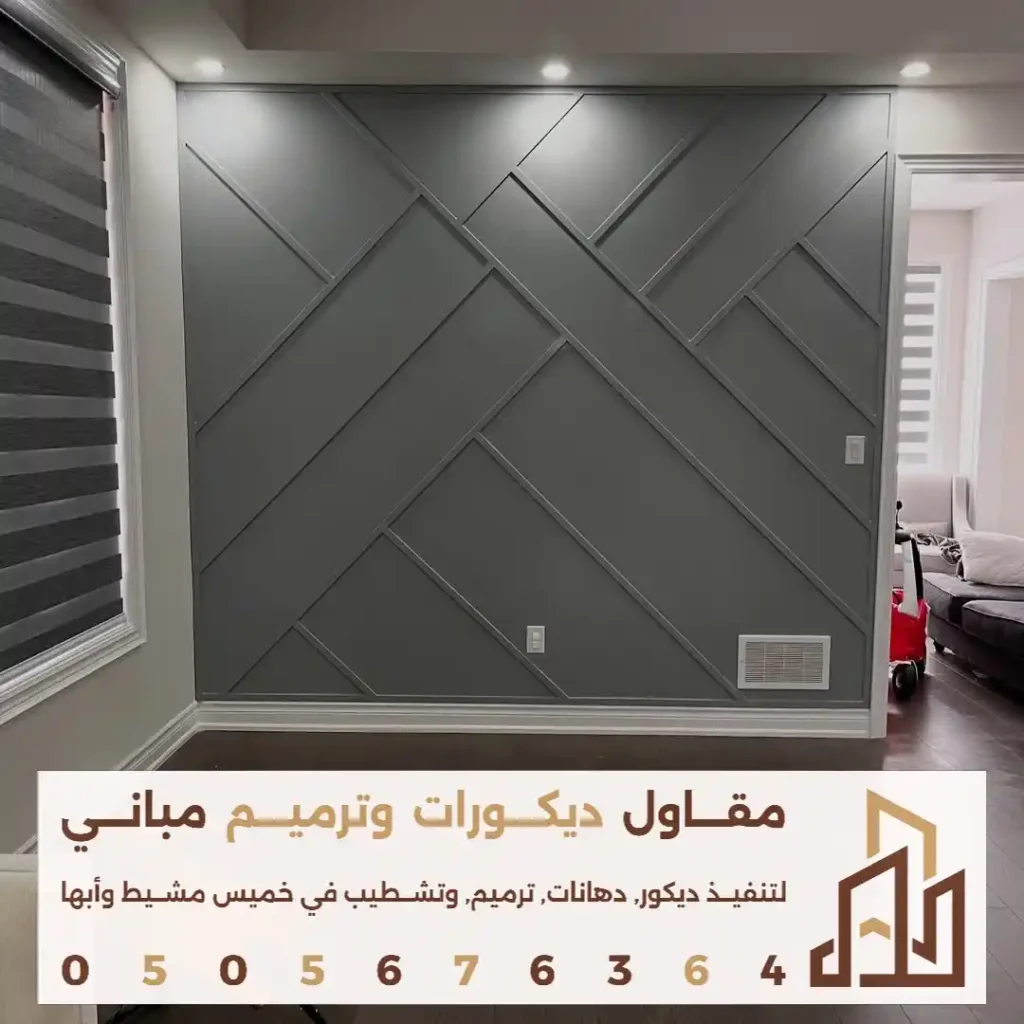 فوم جدران مجالس في حي الربوة في ابها