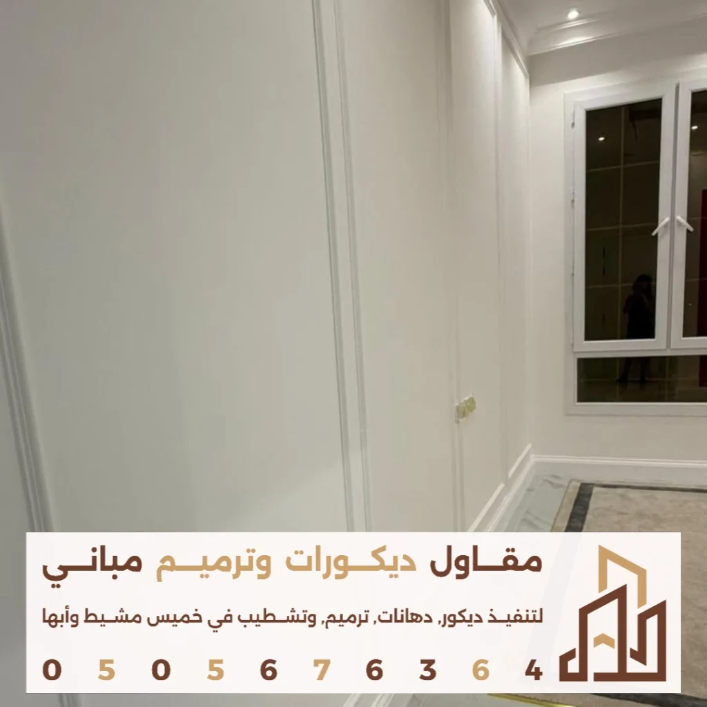 فوم جدران مداخل في ابها في حي العرين