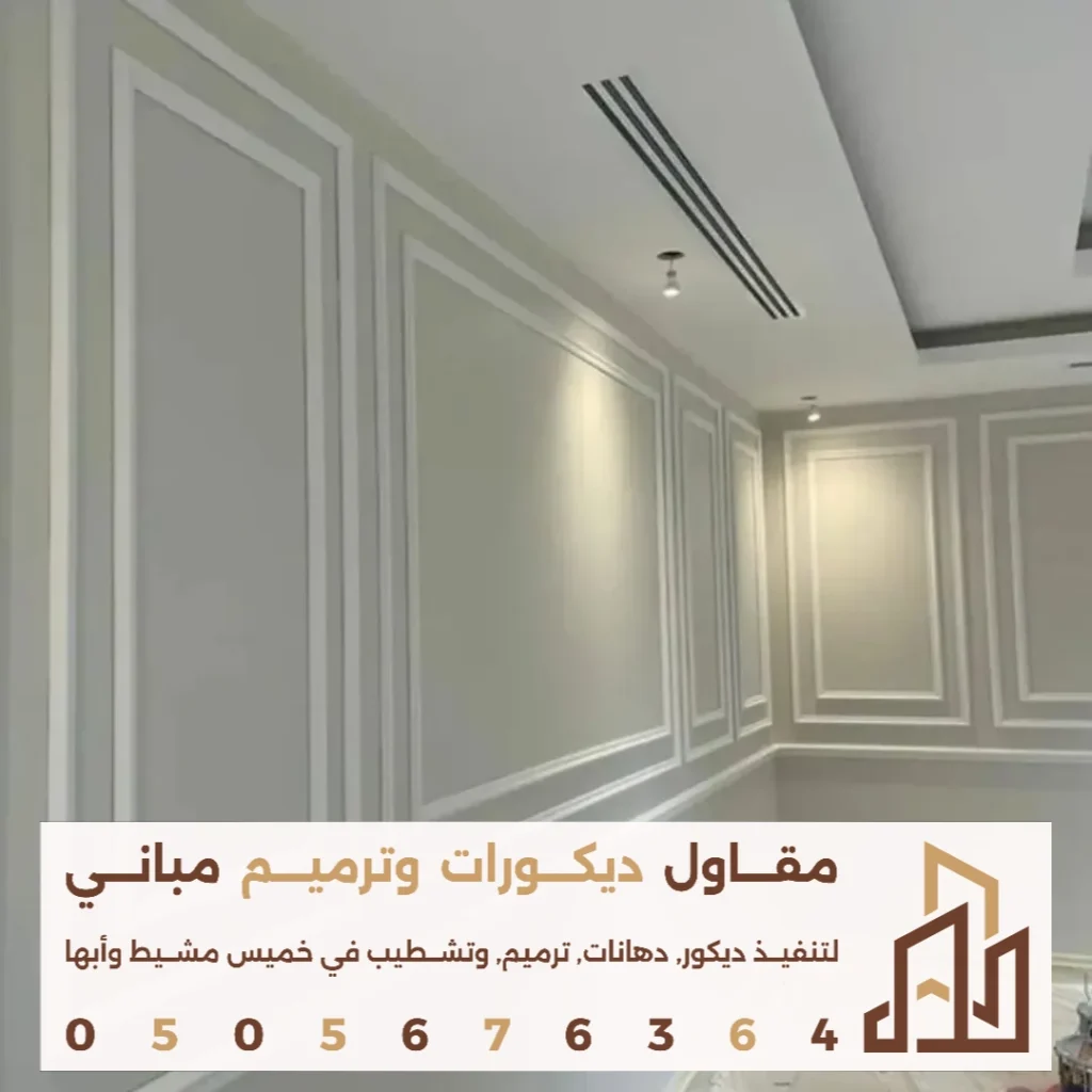 فوم داخلية في ابها في حي الضباب