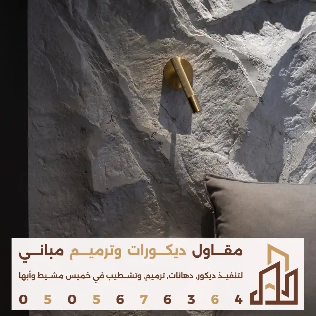 لوح بديل الحجر الاصلي في ابها في حي البديع