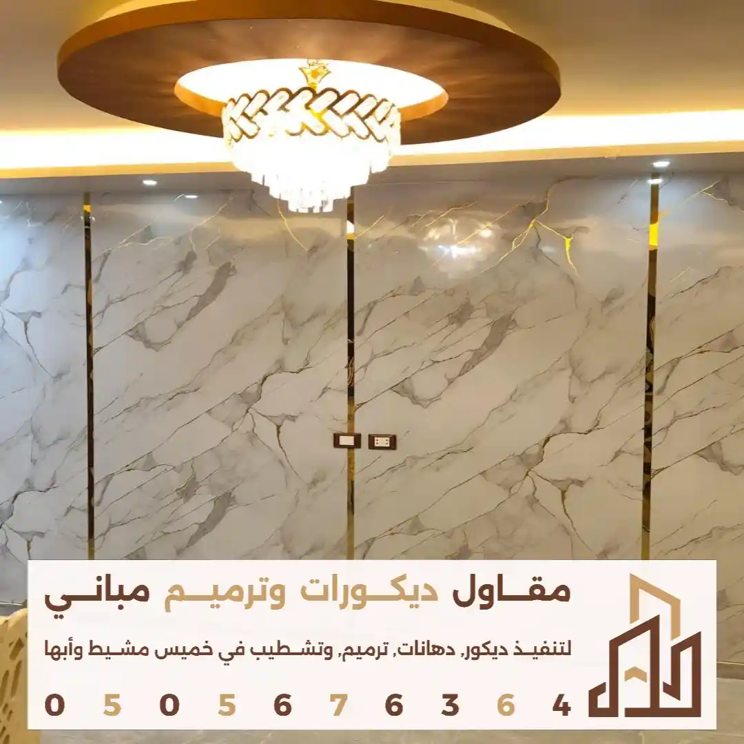مؤسسة بدائل الرخام في خميس مشيط في حي الرصراص