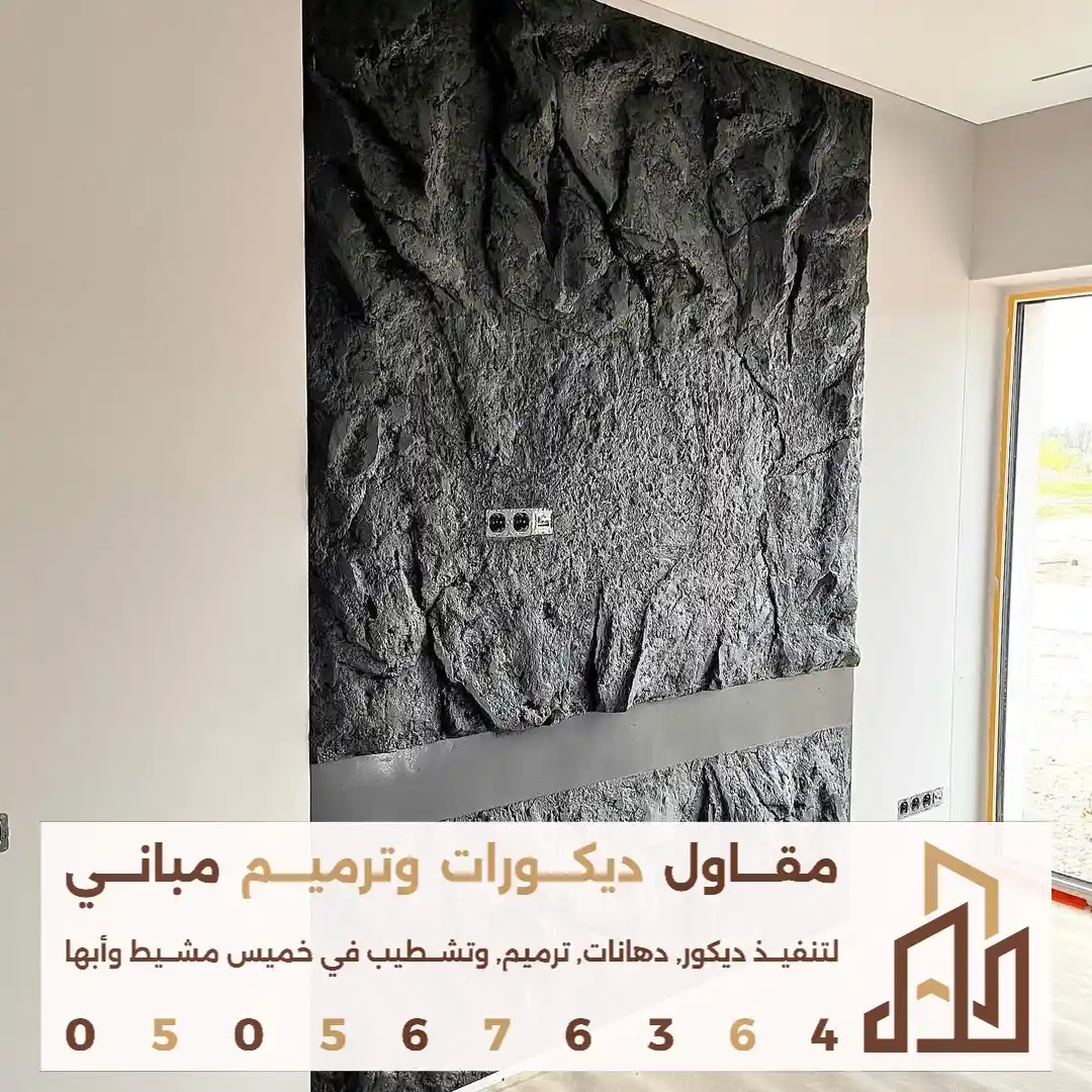 ماهو بديل الحجر في خميس مشيط في حي القافلة